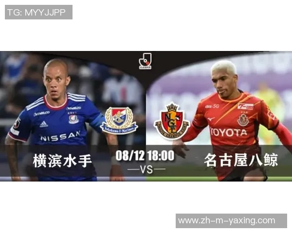 上港与横滨水手对决前瞻分析及双方近期状态评估